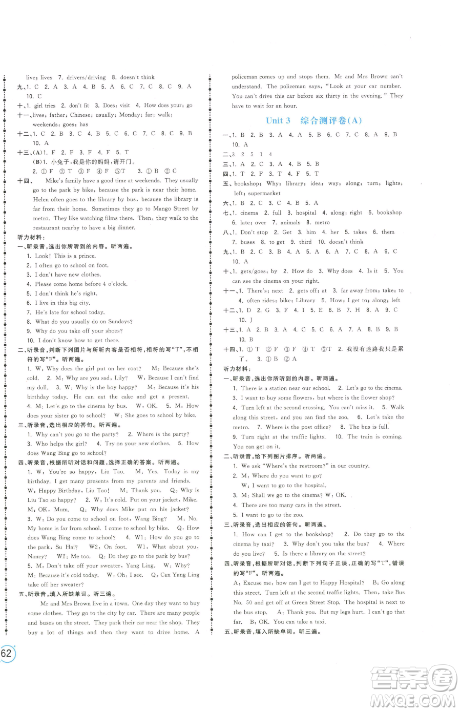 江西科學(xué)技術(shù)出版社2023奪冠金卷五年級下冊英語譯林版參考答案