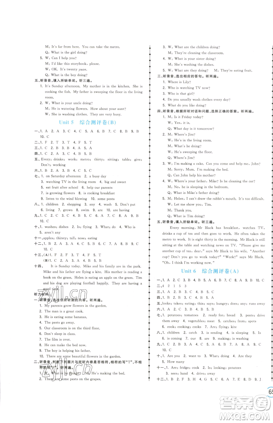 江西科學(xué)技術(shù)出版社2023奪冠金卷五年級下冊英語譯林版參考答案