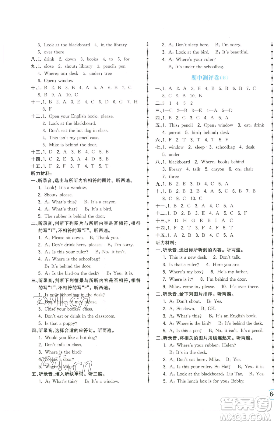 江西科學(xué)技術(shù)出版社2023奪冠金卷三年級(jí)下冊(cè)英語譯林版參考答案