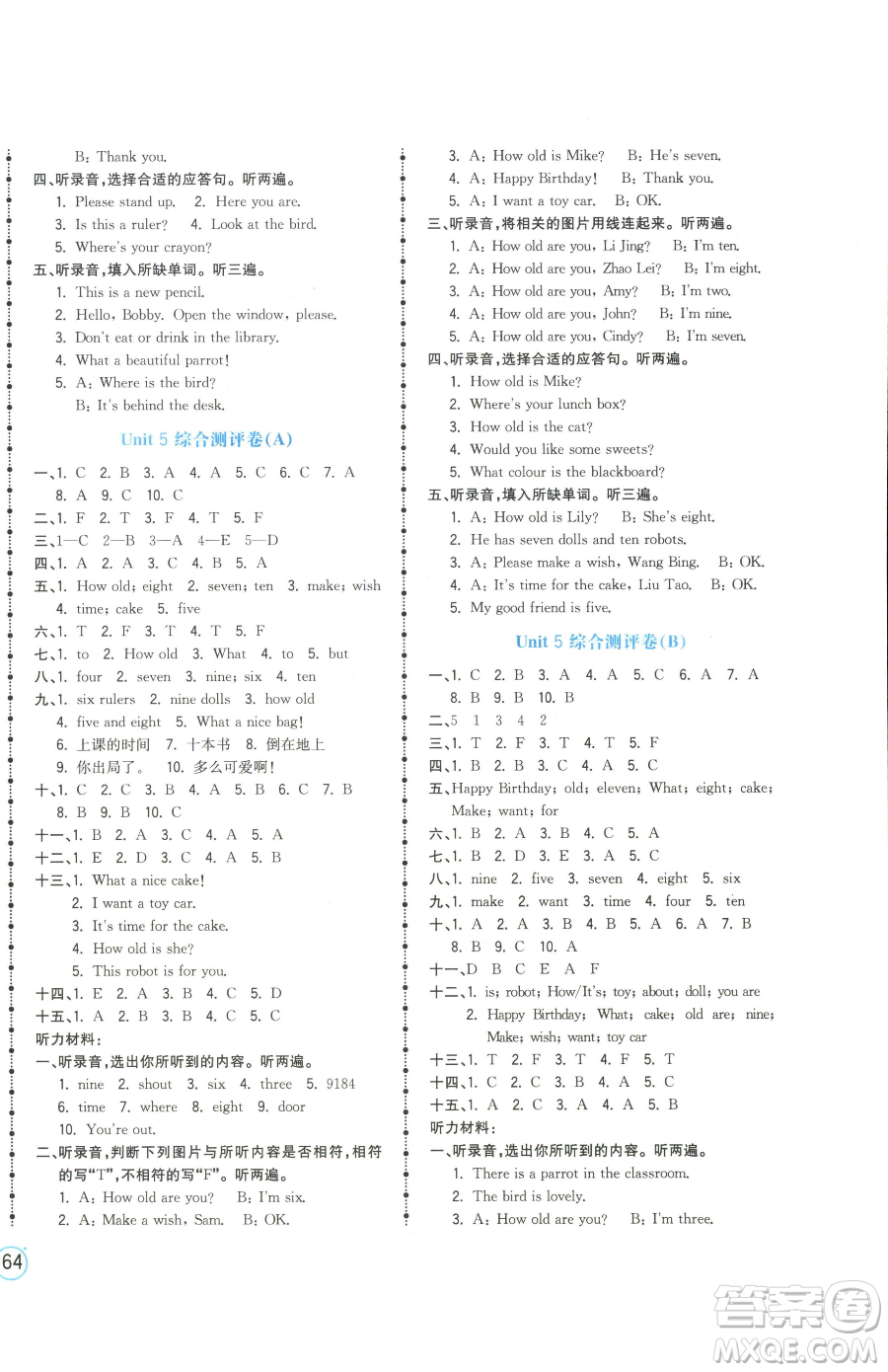 江西科學(xué)技術(shù)出版社2023奪冠金卷三年級(jí)下冊(cè)英語譯林版參考答案