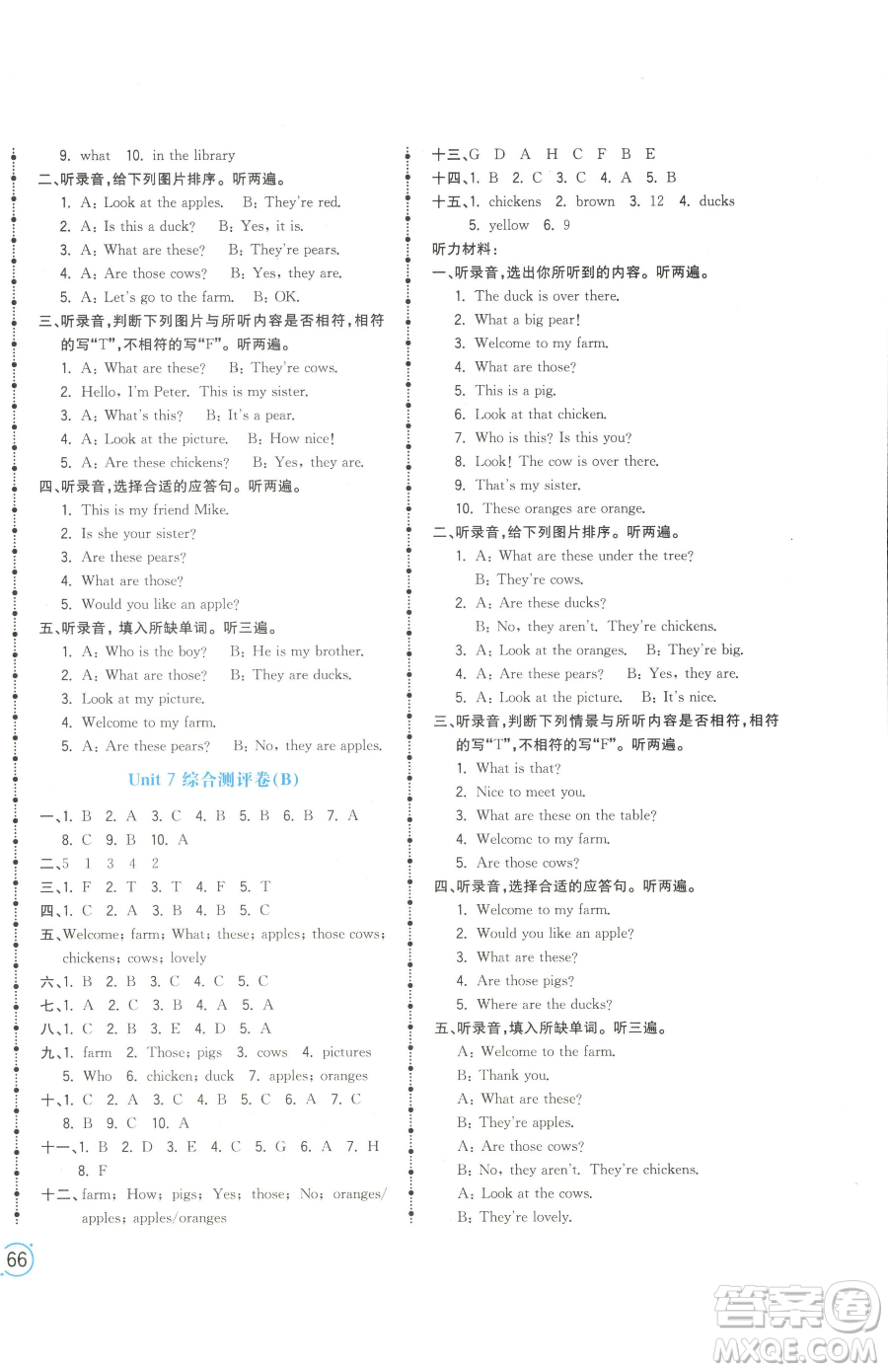 江西科學(xué)技術(shù)出版社2023奪冠金卷三年級(jí)下冊(cè)英語譯林版參考答案