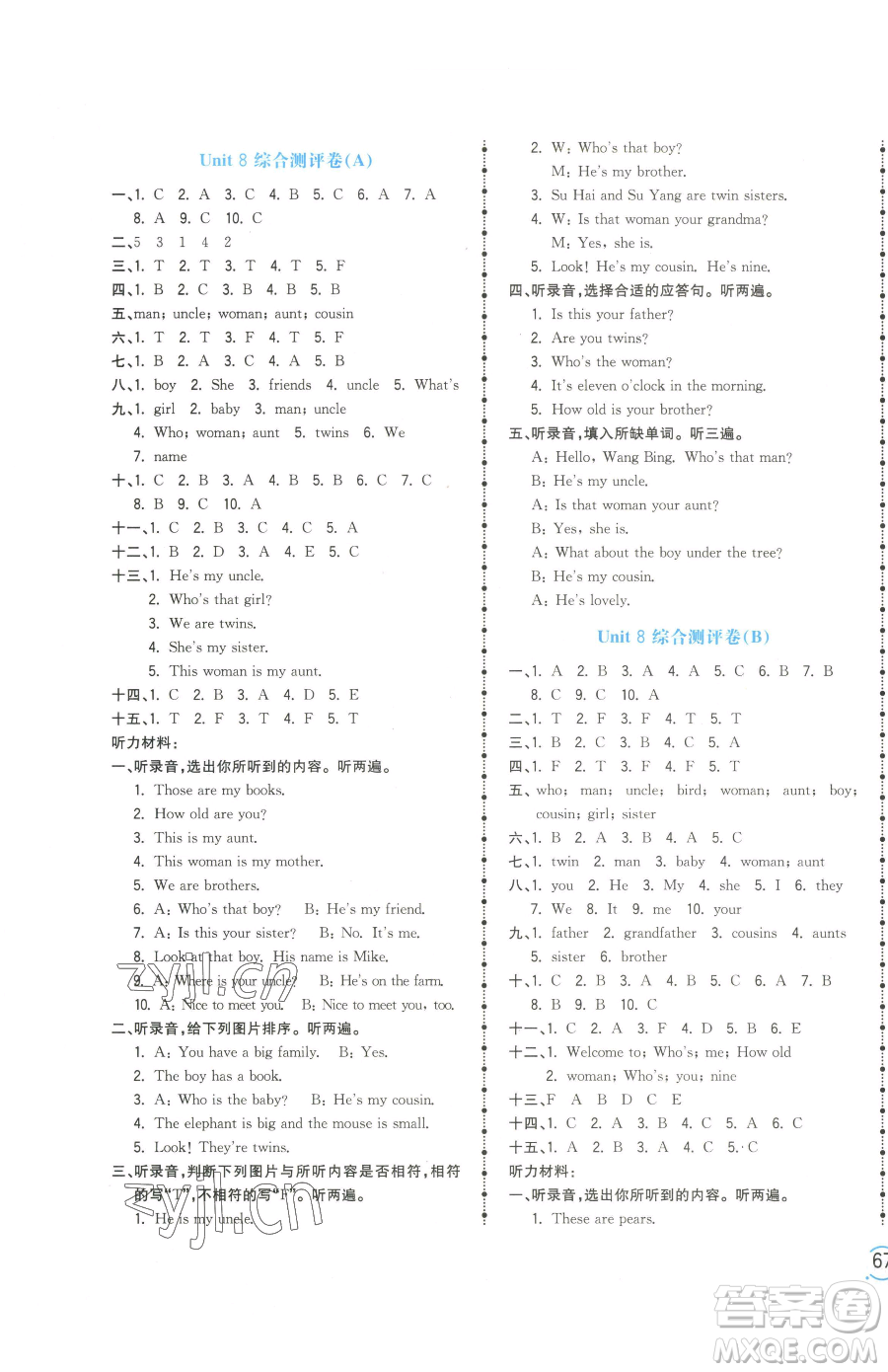 江西科學(xué)技術(shù)出版社2023奪冠金卷三年級(jí)下冊(cè)英語譯林版參考答案