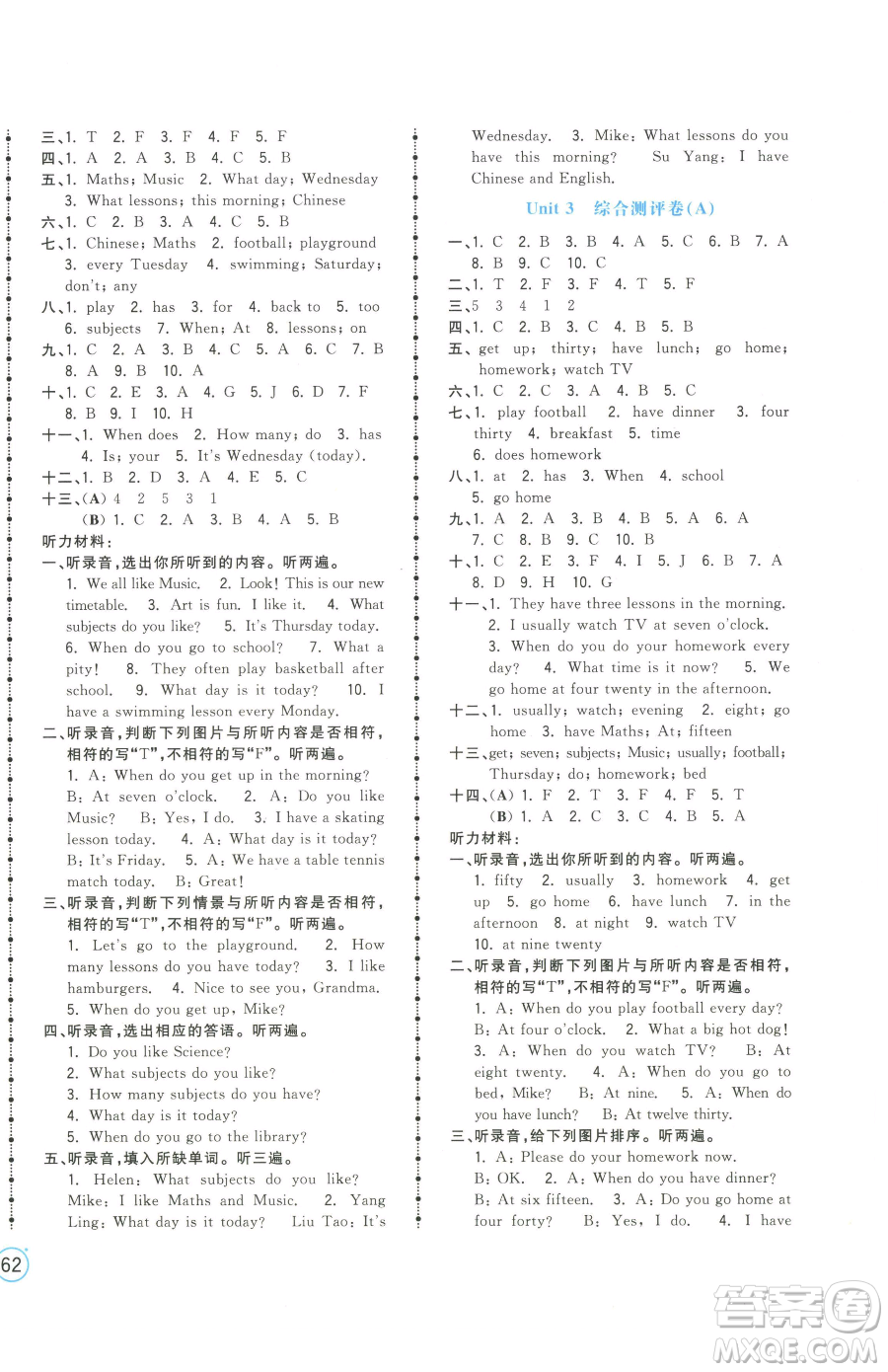 江西科學(xué)技術(shù)出版社2023奪冠金卷四年級(jí)下冊(cè)英語(yǔ)譯林版參考答案