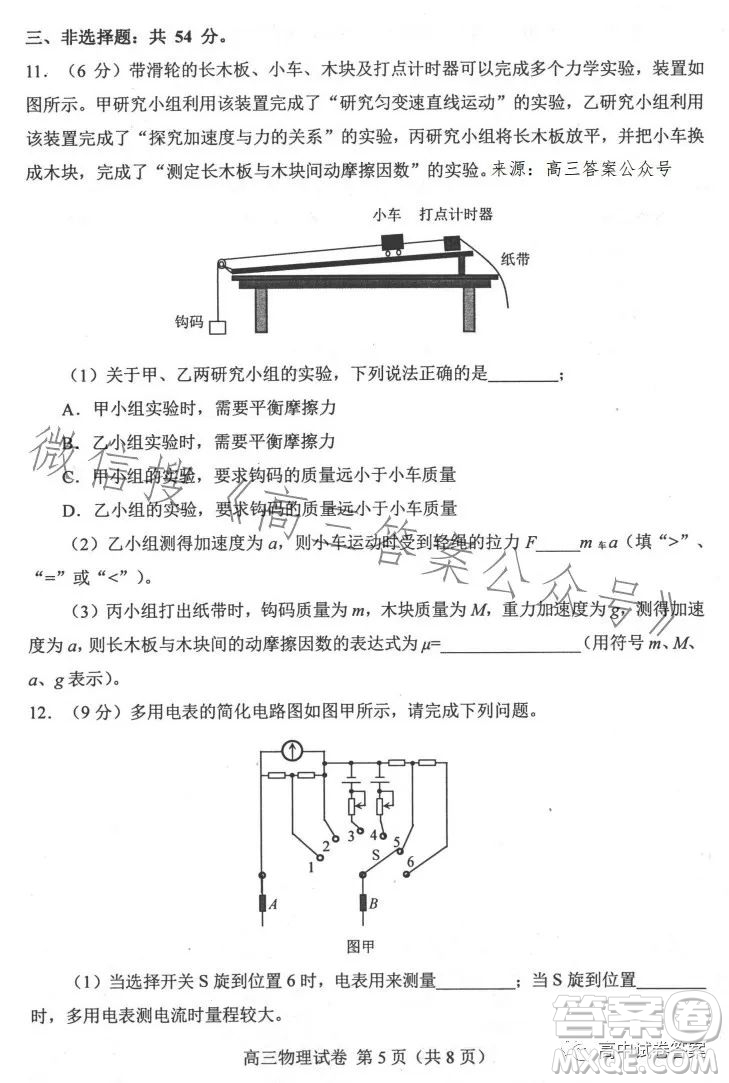 唐山市2023屆普通高等學(xué)校招生統(tǒng)一考試第三次模擬演練物理試卷答案