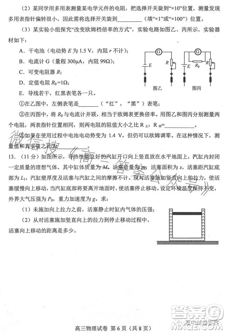 唐山市2023屆普通高等學(xué)校招生統(tǒng)一考試第三次模擬演練物理試卷答案