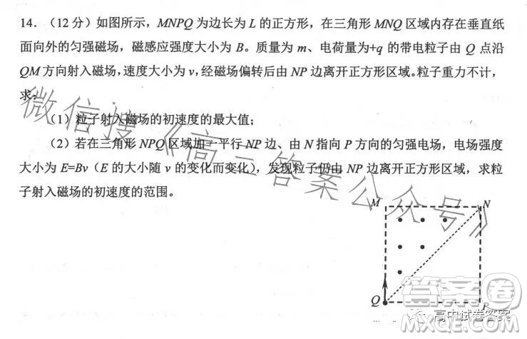 唐山市2023屆普通高等學(xué)校招生統(tǒng)一考試第三次模擬演練物理試卷答案