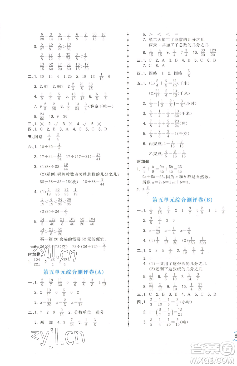 江西科學(xué)技術(shù)出版社2023奪冠金卷五年級下冊數(shù)學(xué)蘇教版參考答案