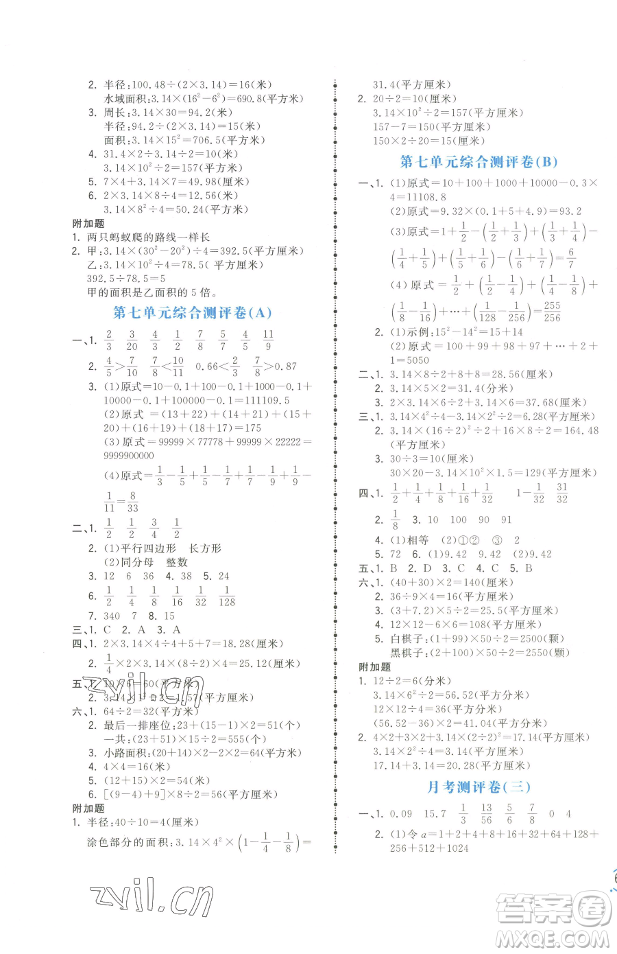 江西科學(xué)技術(shù)出版社2023奪冠金卷五年級下冊數(shù)學(xué)蘇教版參考答案