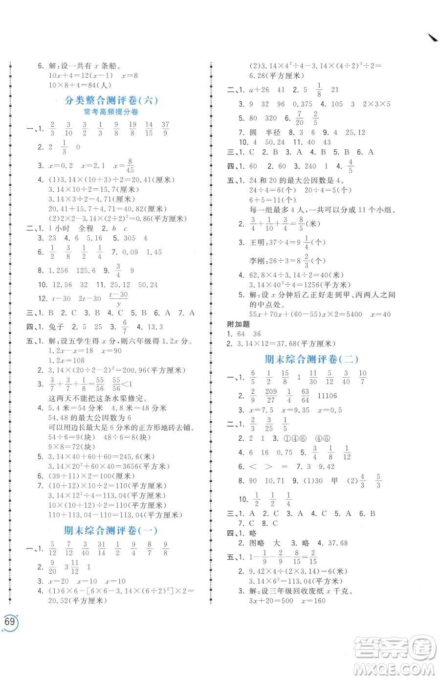 江西科學(xué)技術(shù)出版社2023奪冠金卷五年級下冊數(shù)學(xué)蘇教版參考答案