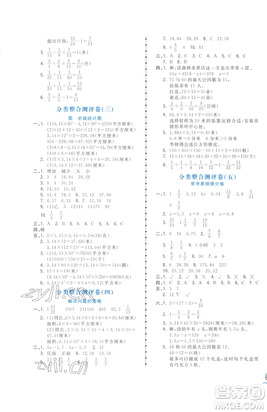 江西科學(xué)技術(shù)出版社2023奪冠金卷五年級下冊數(shù)學(xué)蘇教版參考答案