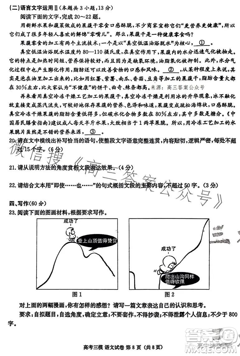 九江市2023年第三次高考模擬統(tǒng)一考試語文試卷答案