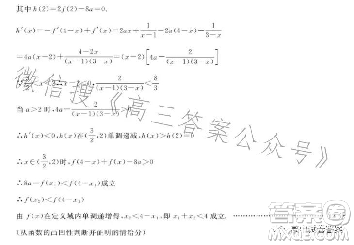 圓創(chuàng)聯(lián)考2023屆高三五月聯(lián)合測評數(shù)學試卷答案