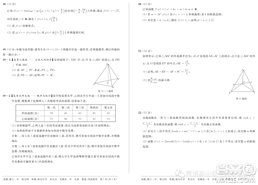 安徽省示范高中培優(yōu)聯(lián)盟2023學年春季聯(lián)賽高一數(shù)學試題答案