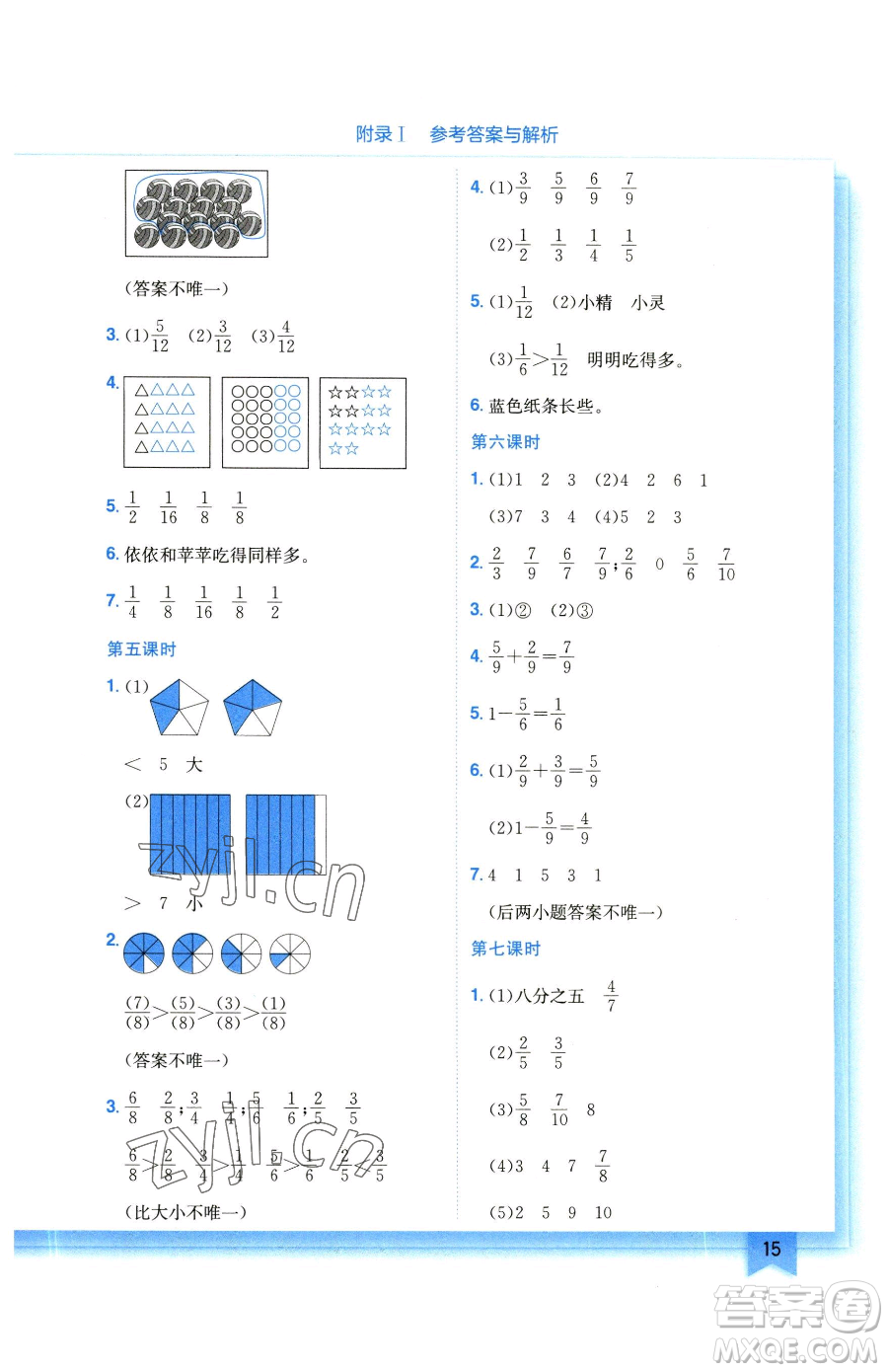 龍門(mén)書(shū)局2023黃岡小狀元作業(yè)本三年級(jí)下冊(cè)數(shù)學(xué)北師大版參考答案