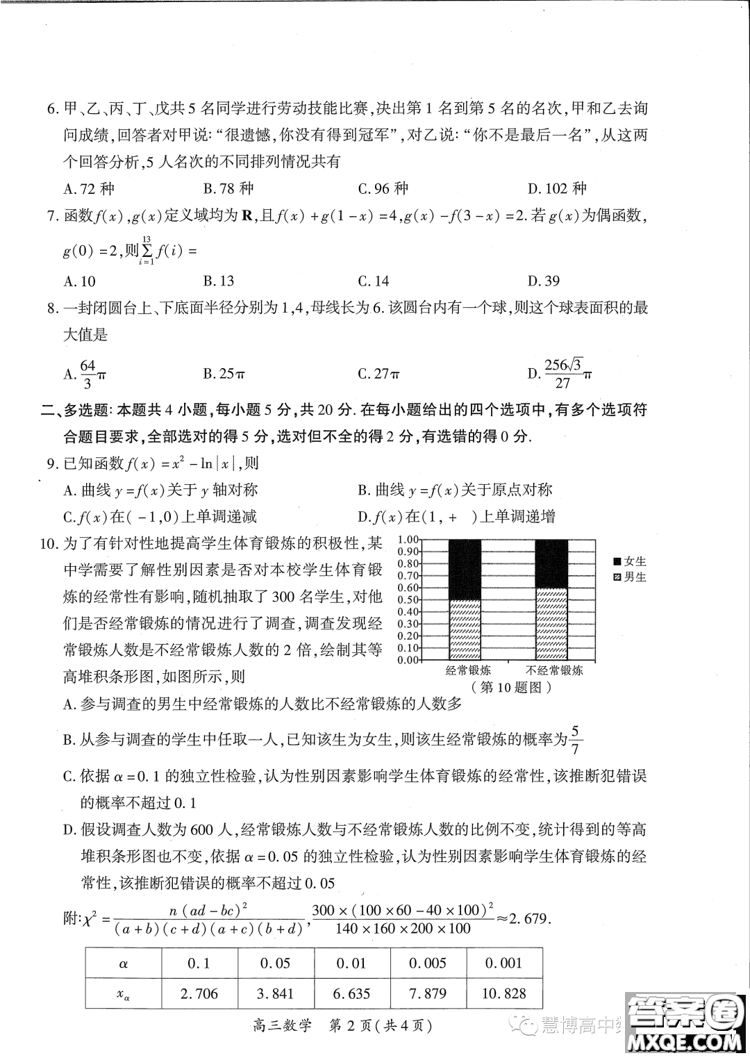 廈門市2023屆高三畢業(yè)班第四次質量檢測數(shù)學試卷答案