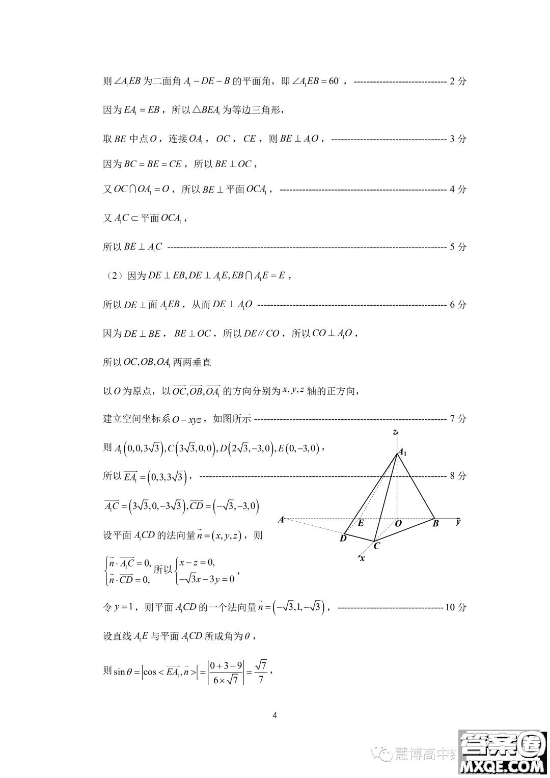 廈門市2023屆高三畢業(yè)班第四次質量檢測數(shù)學試卷答案