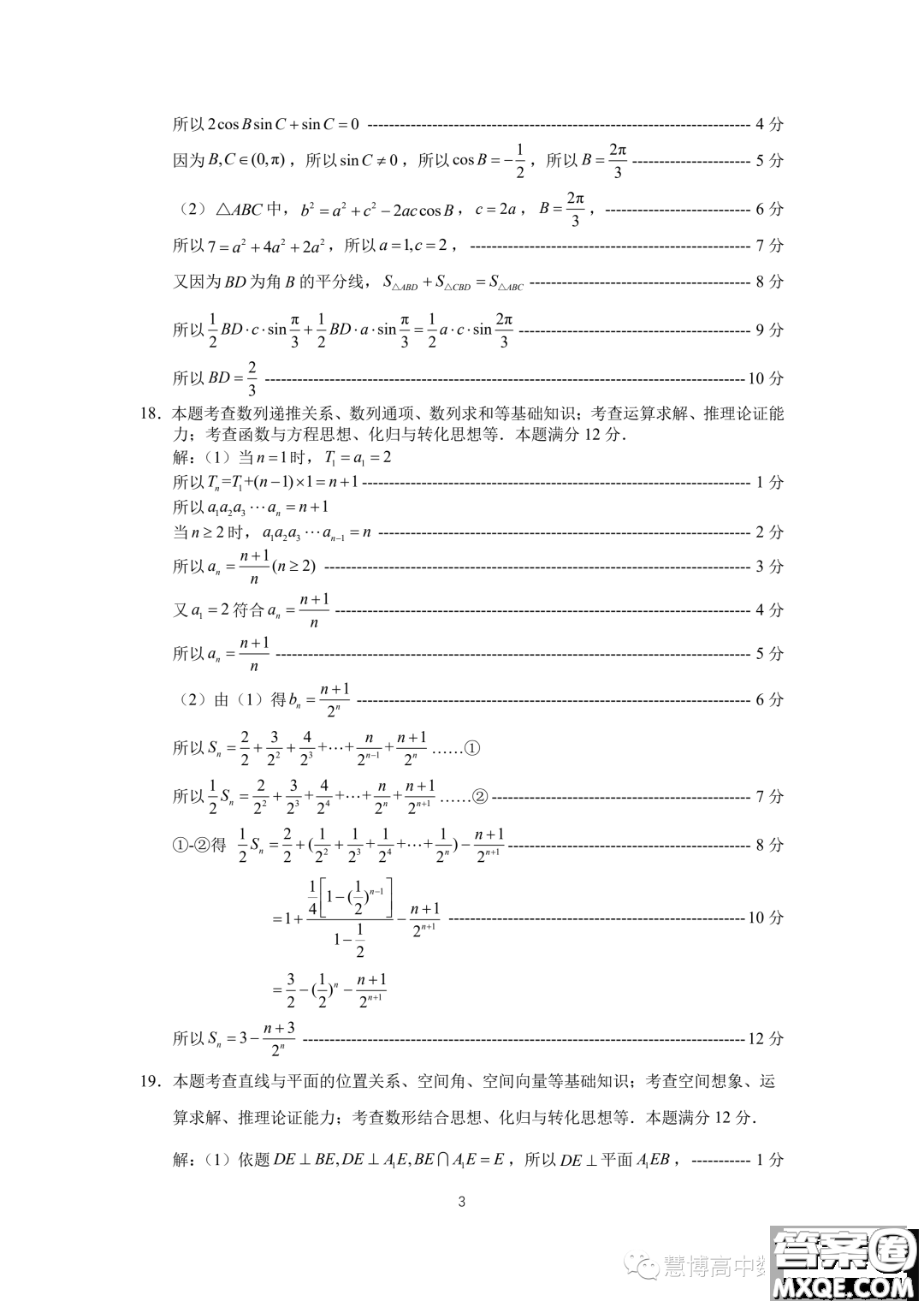 廈門市2023屆高三畢業(yè)班第四次質量檢測數(shù)學試卷答案