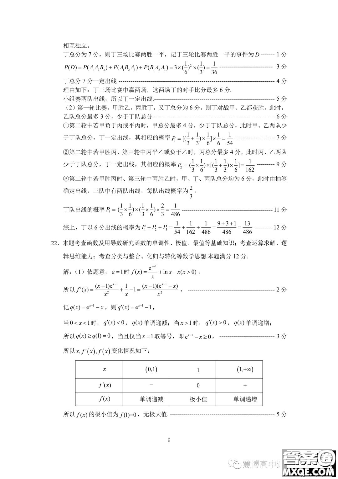 廈門市2023屆高三畢業(yè)班第四次質量檢測數(shù)學試卷答案