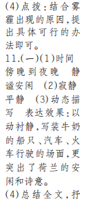 時(shí)代學(xué)習(xí)報(bào)語(yǔ)文周刊五年級(jí)2022-2023學(xué)年第43-46期答案