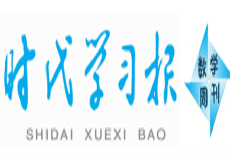 時代學習報數(shù)學周刊2022-2023學年度六年級人教版43-46期答案