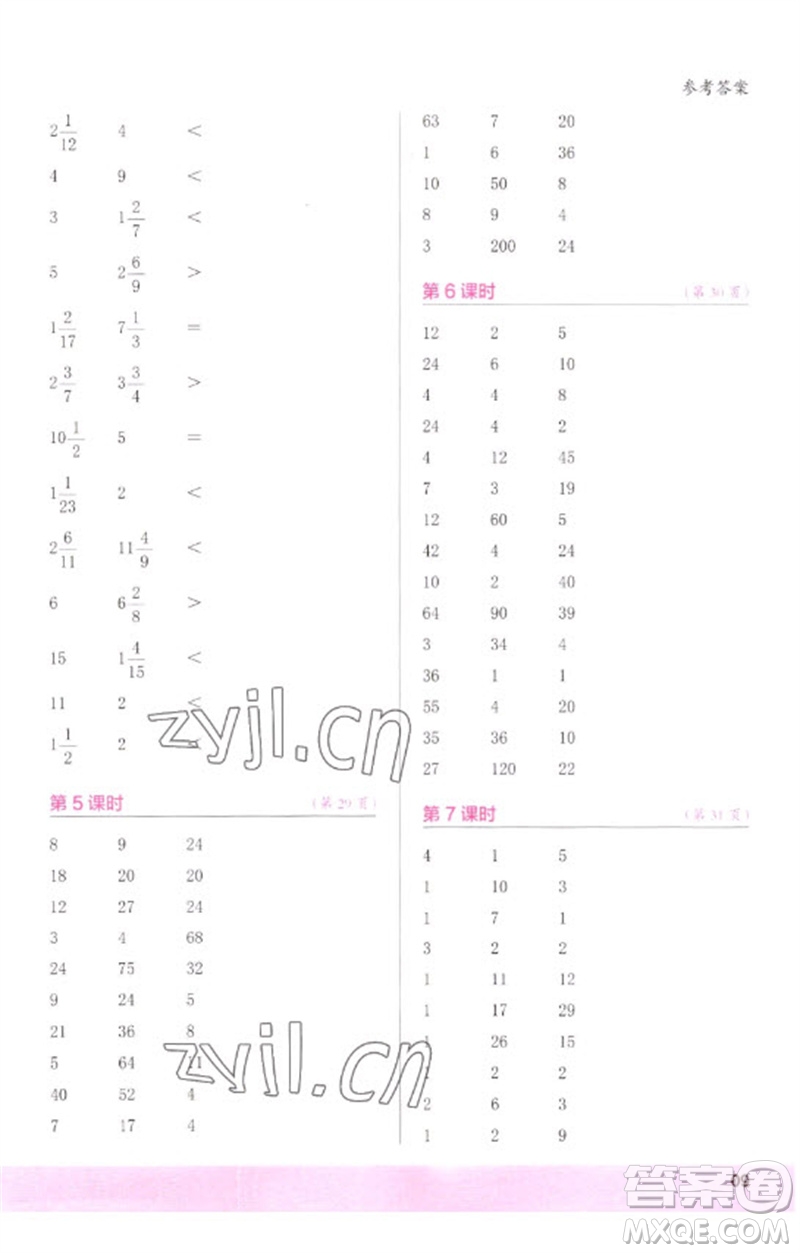 江蘇鳳凰少年兒童出版社2023口算小狀元口算速算天天練五年級(jí)數(shù)學(xué)下冊(cè)人教版參考答案