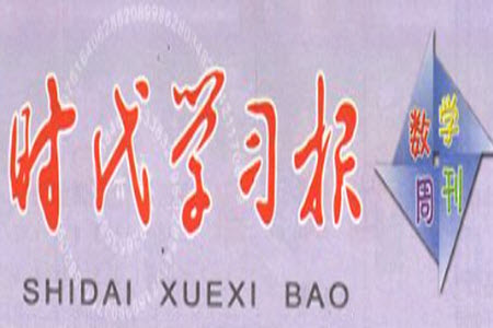 時(shí)代學(xué)習(xí)報(bào)數(shù)學(xué)周刊2022-2023學(xué)年度四年級(jí)人教版43-46期答案