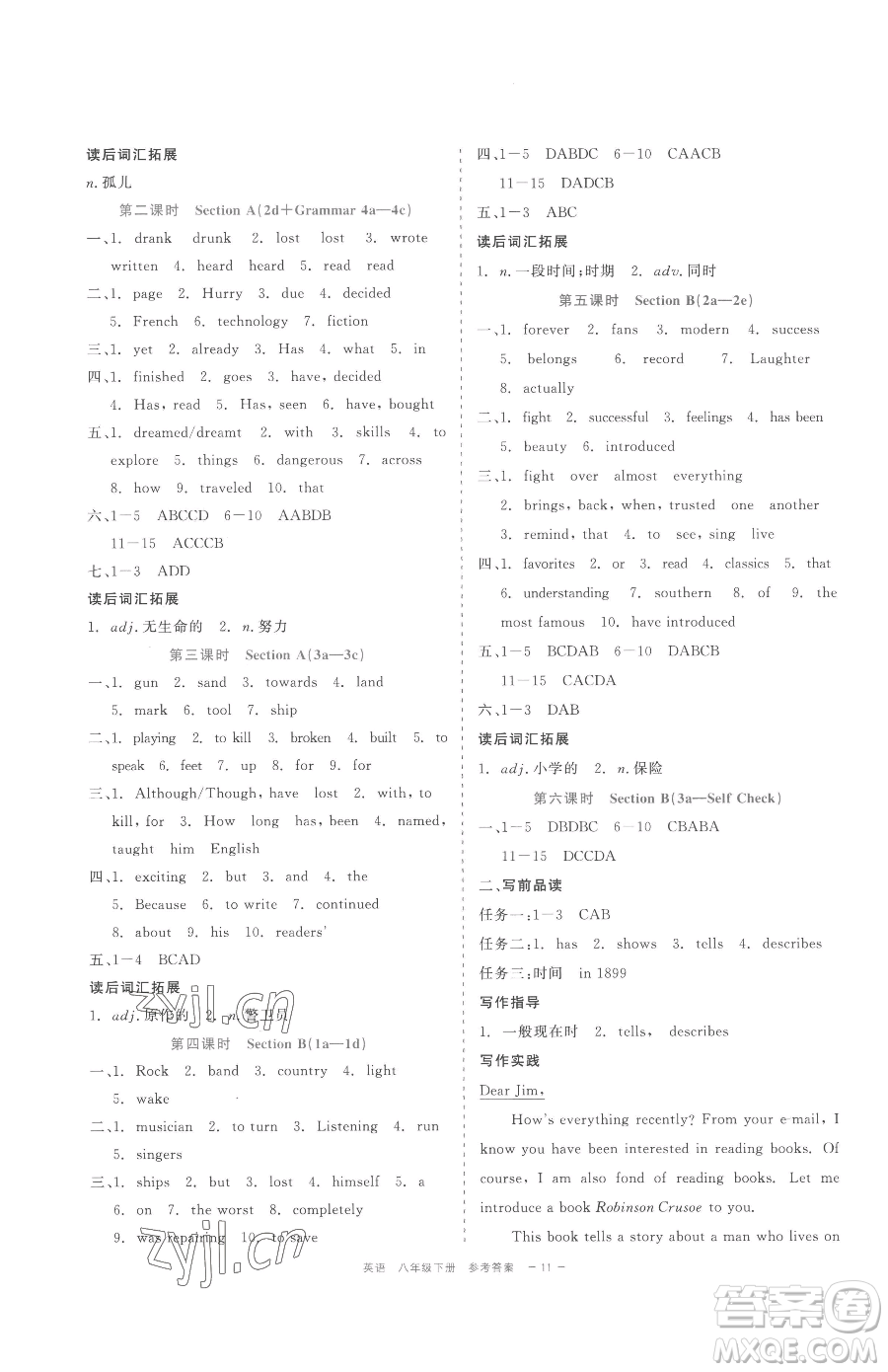 浙江工商大學(xué)出版社2023精彩練習(xí)就練這一本八年級下冊英語人教版評議教輔參考答案