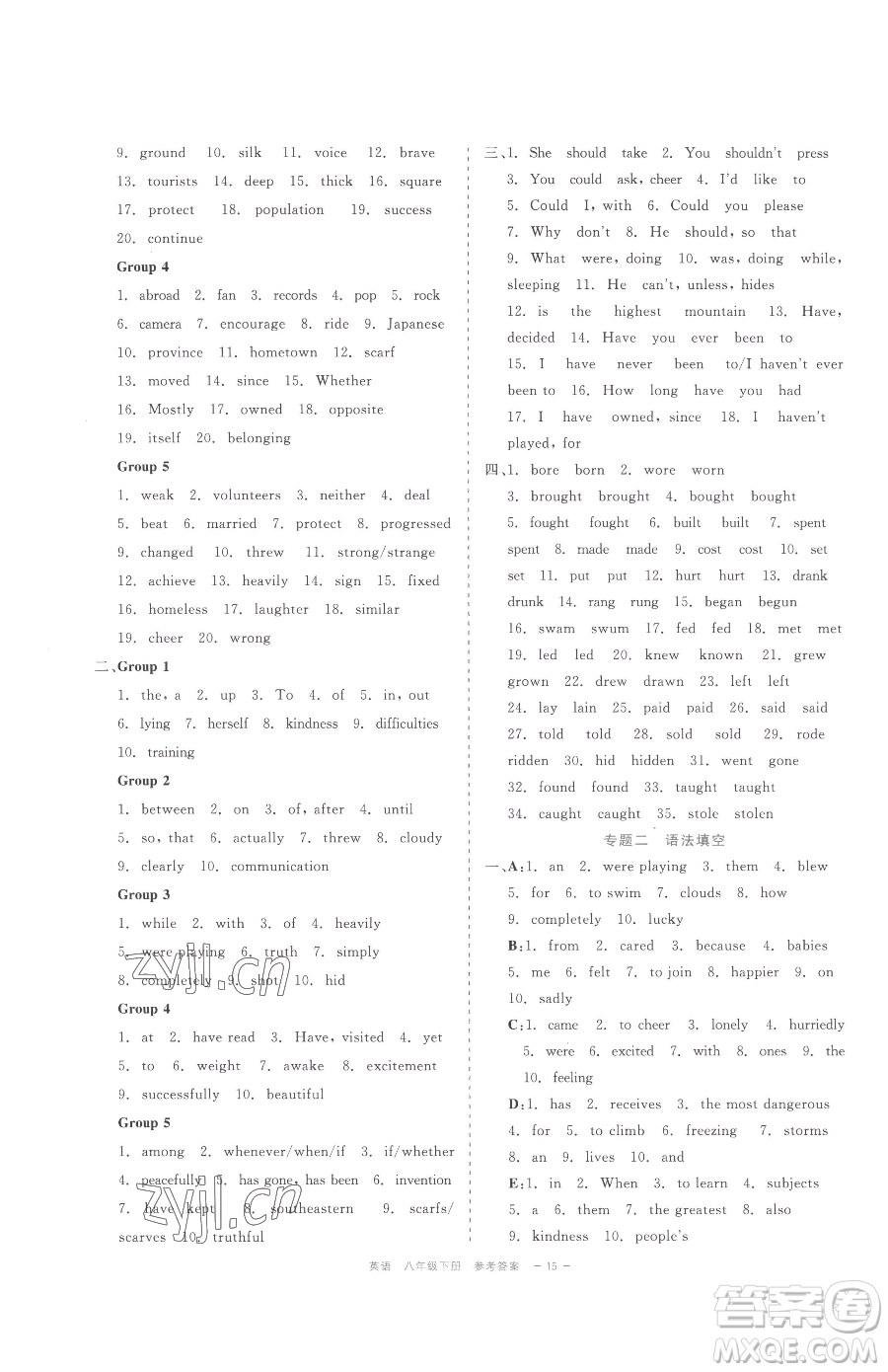 浙江工商大學(xué)出版社2023精彩練習(xí)就練這一本八年級下冊英語人教版評議教輔參考答案