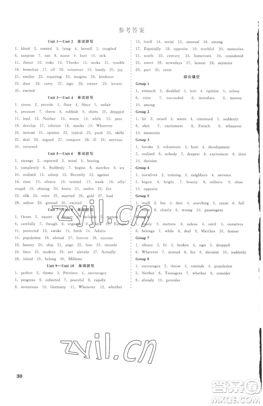 浙江工商大學(xué)出版社2023精彩練習(xí)就練這一本八年級下冊英語人教版評議教輔參考答案