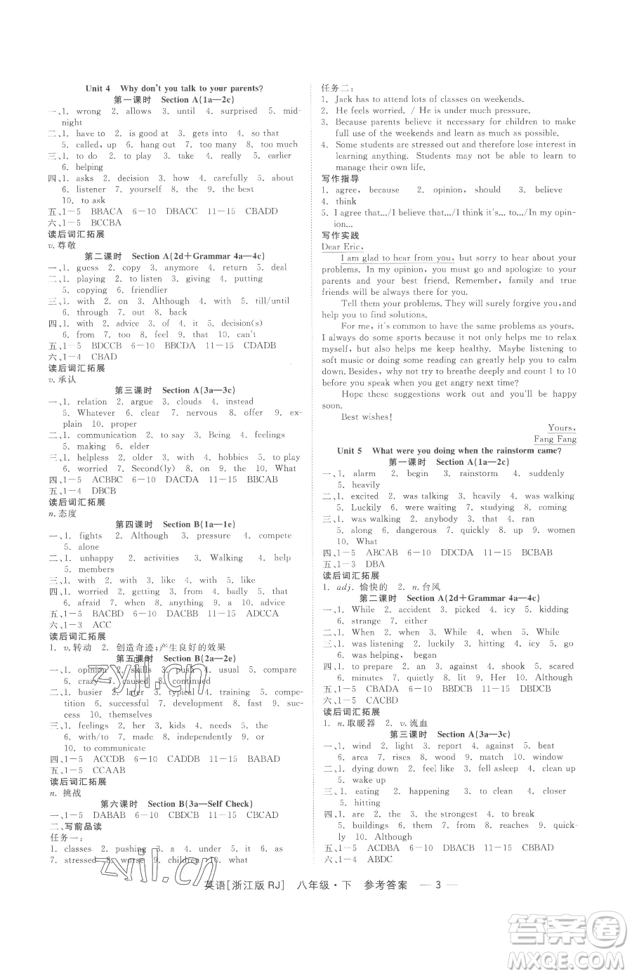 浙江工商大學出版社2023精彩練習就練這一本八年級下冊英語人教版浙江專版參考答案