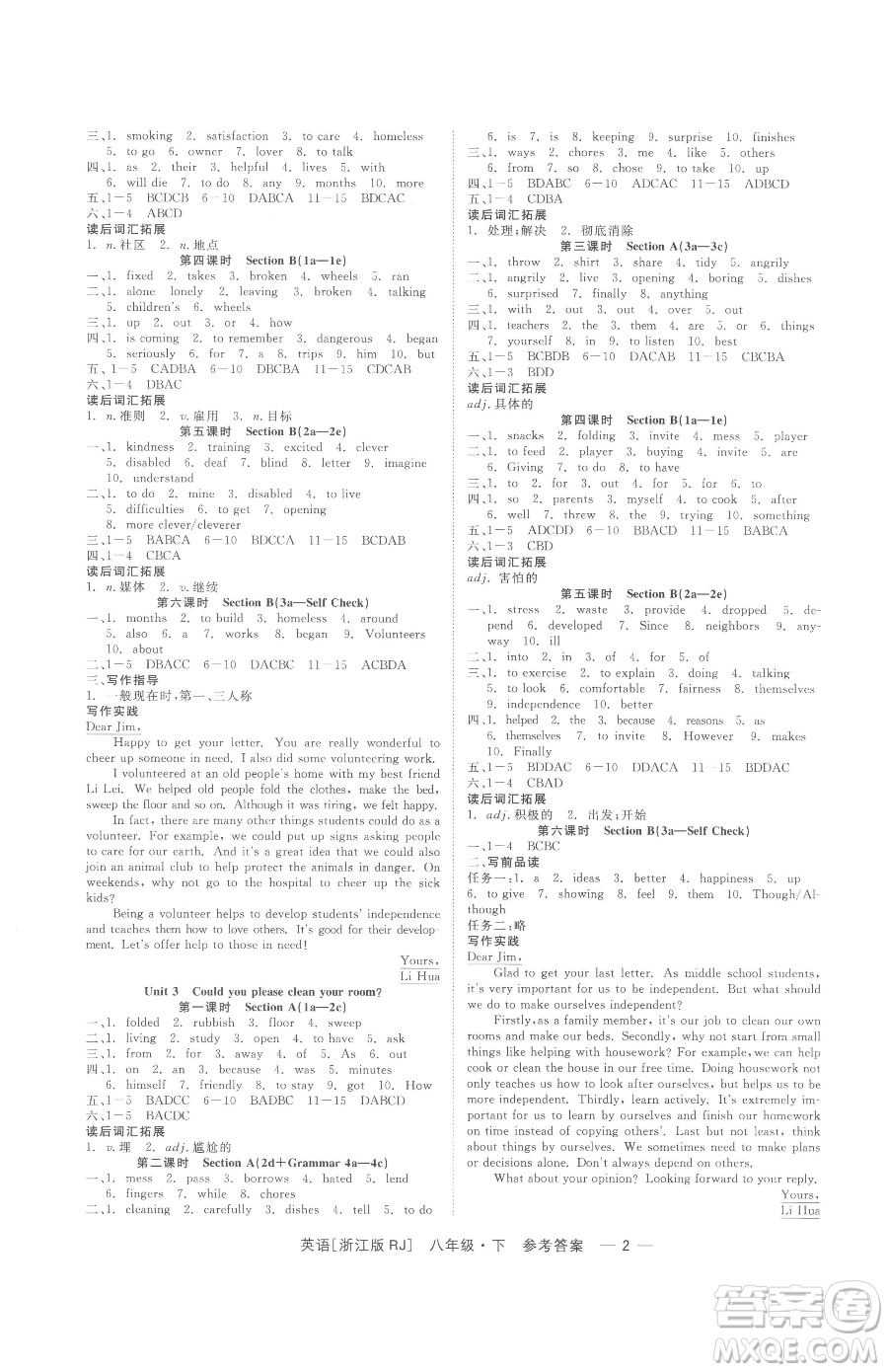 浙江工商大學出版社2023精彩練習就練這一本八年級下冊英語人教版浙江專版參考答案