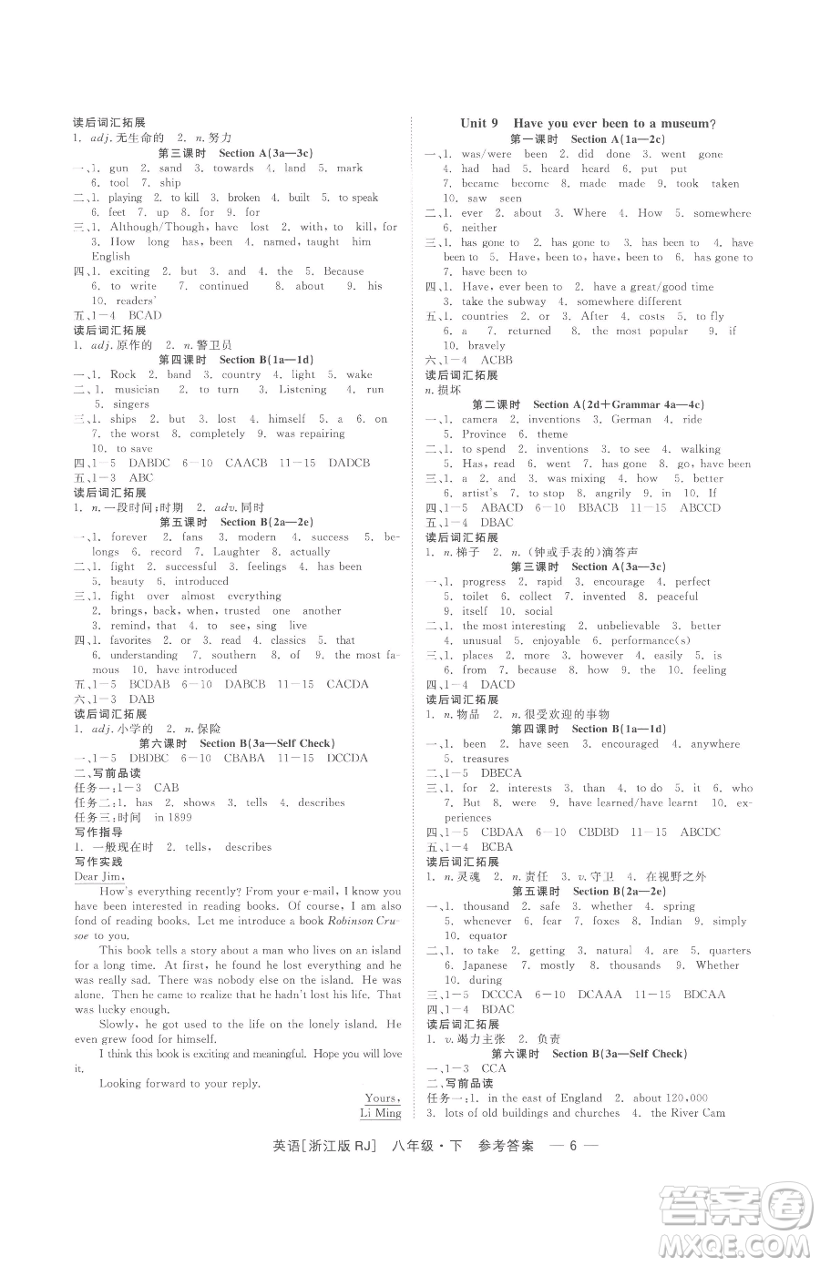 浙江工商大學出版社2023精彩練習就練這一本八年級下冊英語人教版浙江專版參考答案