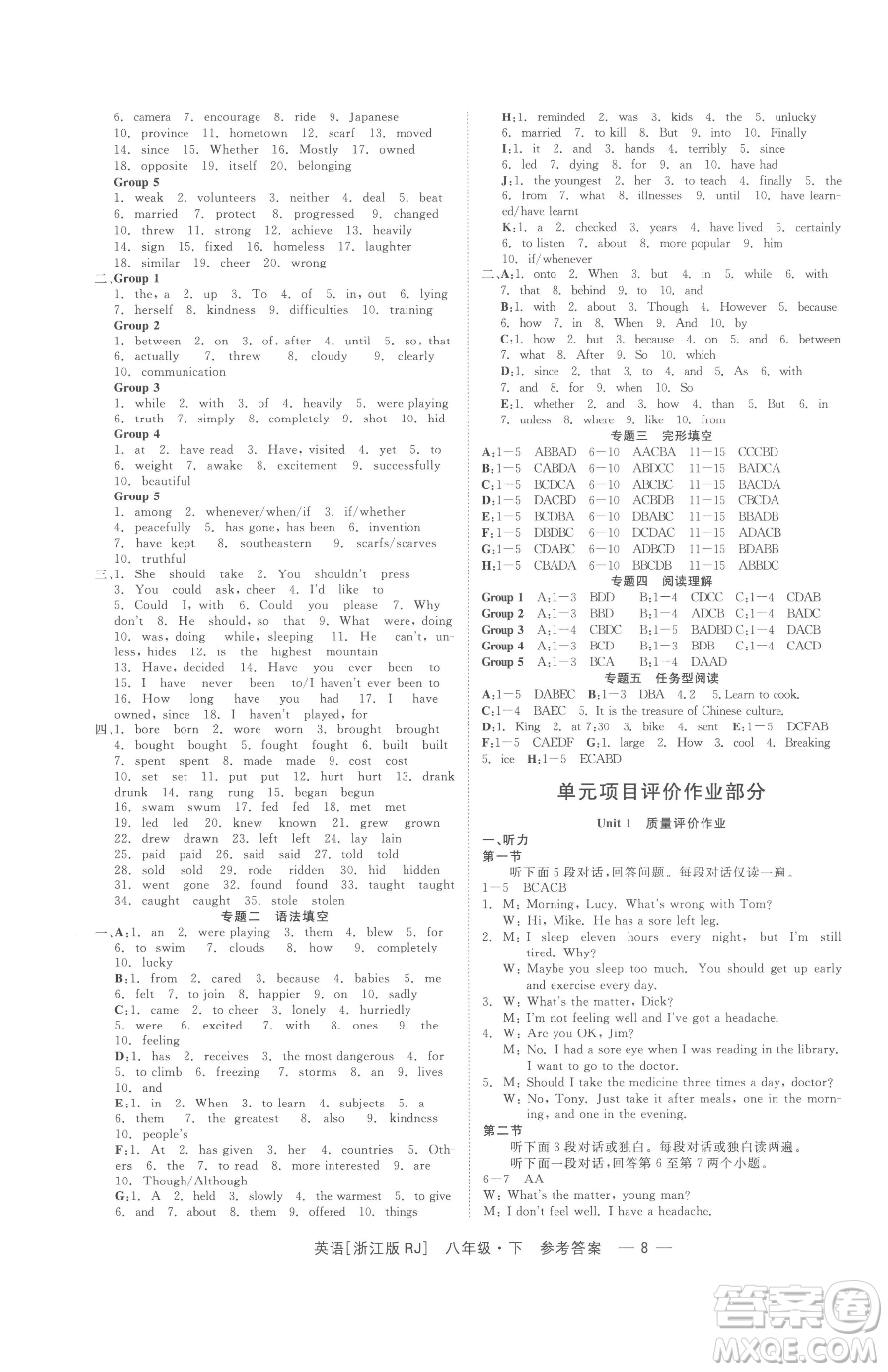 浙江工商大學出版社2023精彩練習就練這一本八年級下冊英語人教版浙江專版參考答案