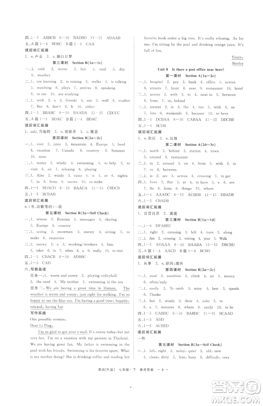 浙江工商大學出版社2023精彩練習就練這一本七年級下冊英語人教版杭州專版參考答案