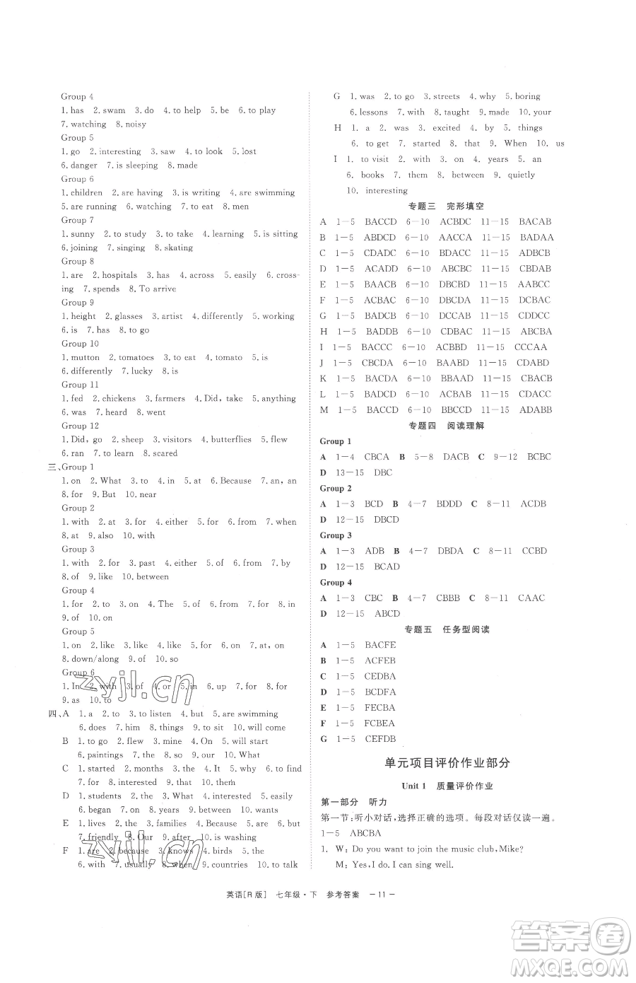 浙江工商大學出版社2023精彩練習就練這一本七年級下冊英語人教版杭州專版參考答案