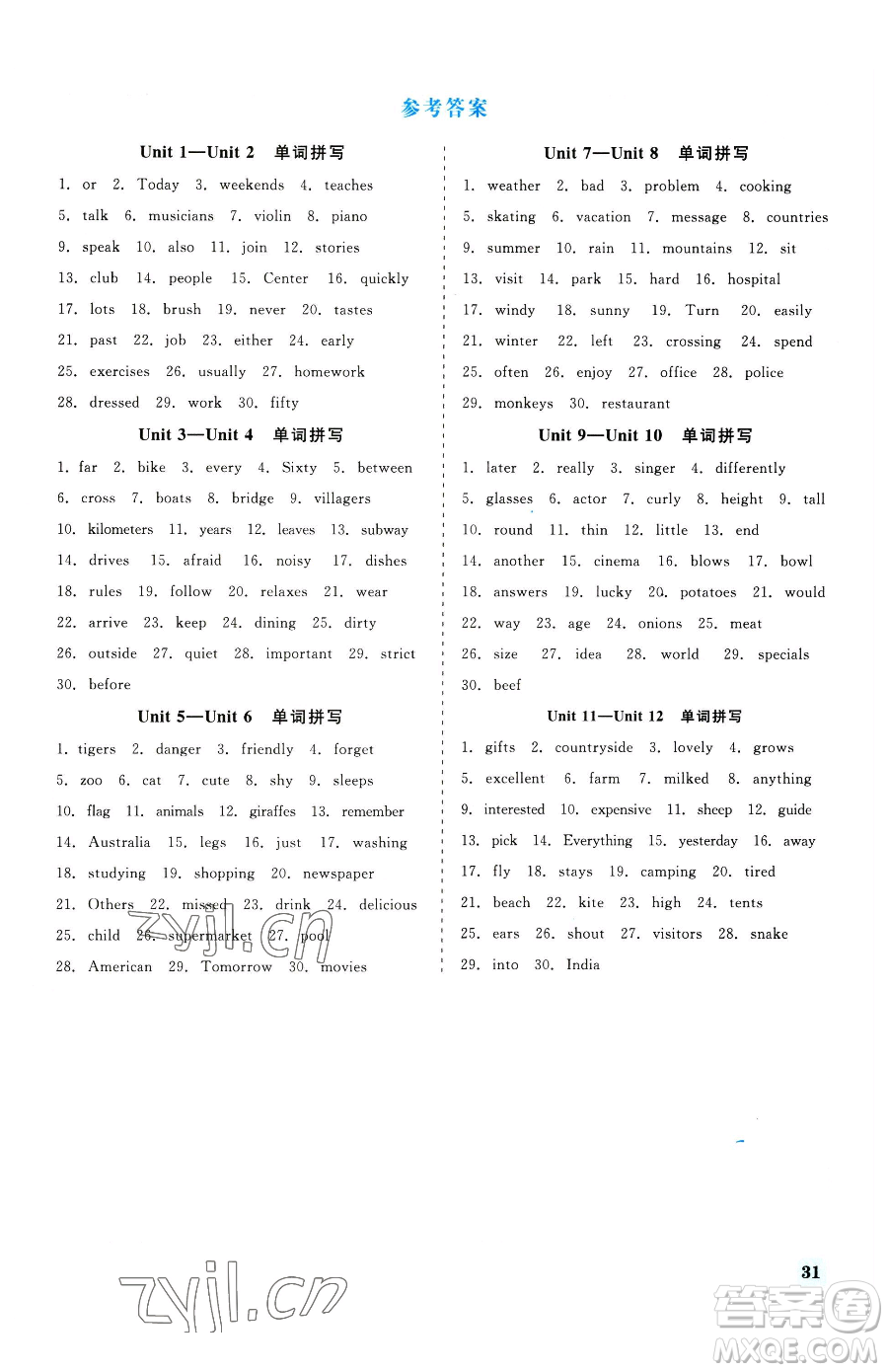 浙江工商大學出版社2023精彩練習就練這一本七年級下冊英語人教版杭州專版參考答案