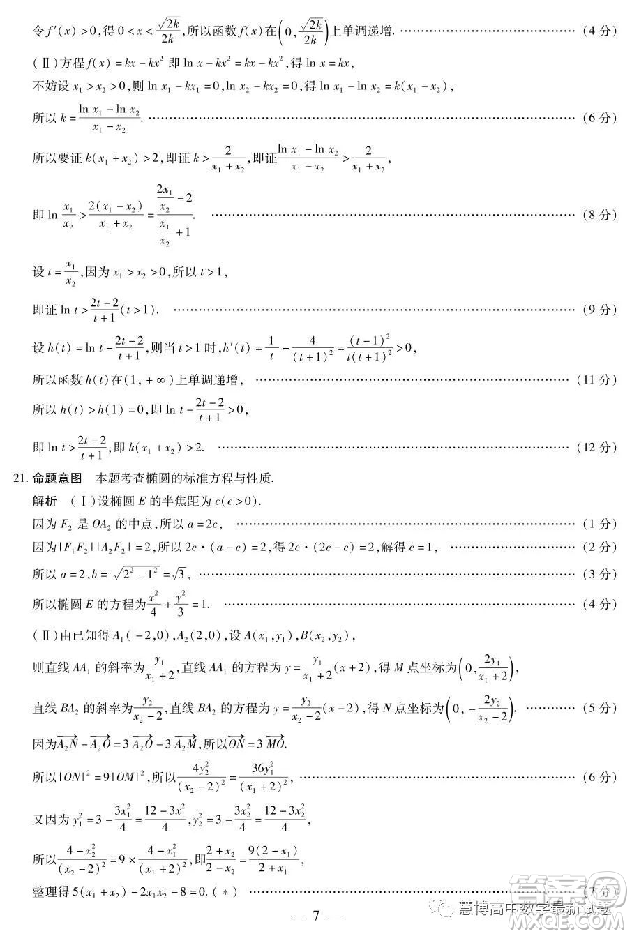 河南部分名校2022-2023學年高三考前模擬考試理科數(shù)學試卷答案