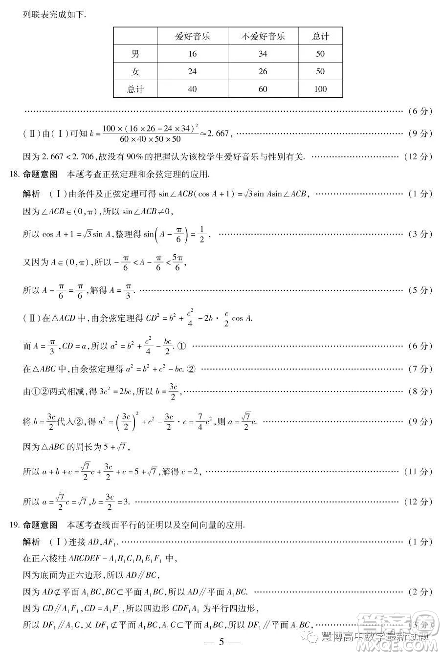 河南部分名校2022-2023學年高三考前模擬考試理科數(shù)學試卷答案