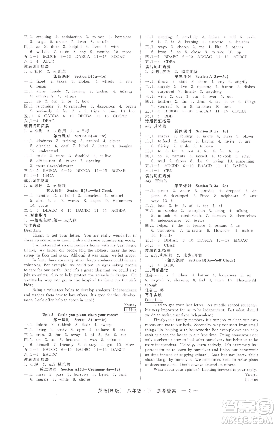 浙江工商大學出版社2023精彩練習就練這一本八年級下冊英語人教版杭州專版參考答案