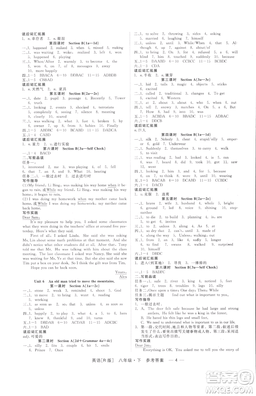 浙江工商大學出版社2023精彩練習就練這一本八年級下冊英語人教版杭州專版參考答案