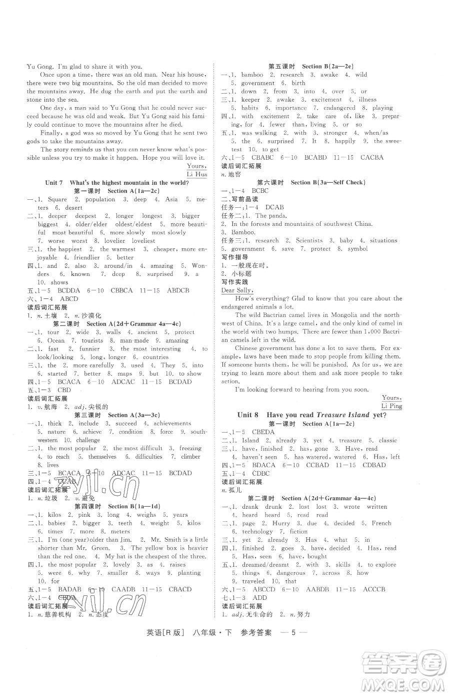 浙江工商大學出版社2023精彩練習就練這一本八年級下冊英語人教版杭州專版參考答案