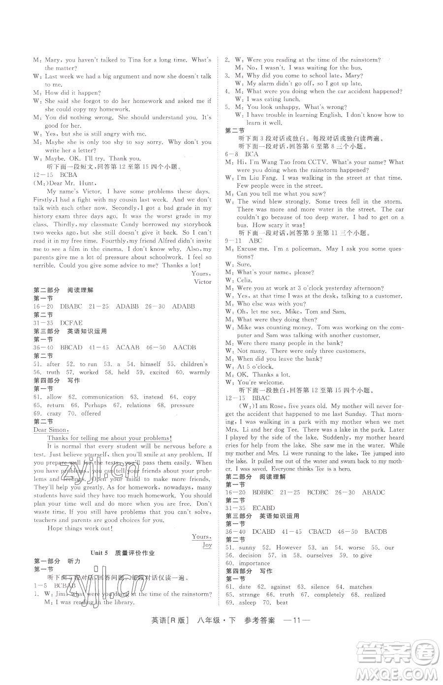 浙江工商大學出版社2023精彩練習就練這一本八年級下冊英語人教版杭州專版參考答案