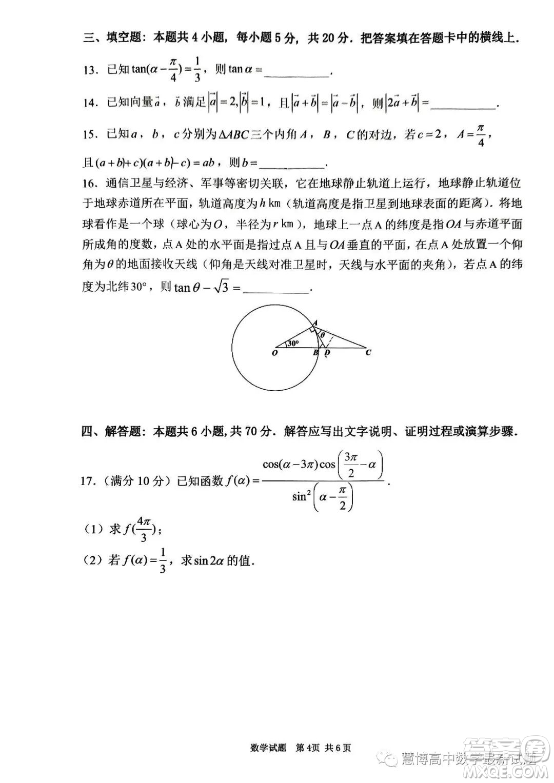 佛山市H7教育共同體2022級高一聯(lián)考試題數(shù)學(xué)試卷答案