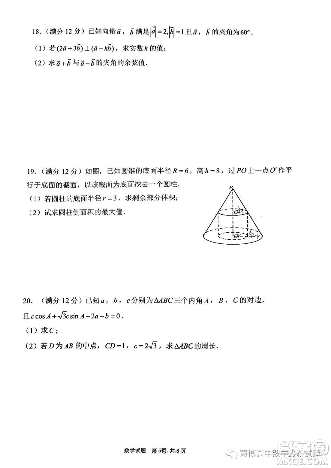 佛山市H7教育共同體2022級高一聯(lián)考試題數(shù)學(xué)試卷答案