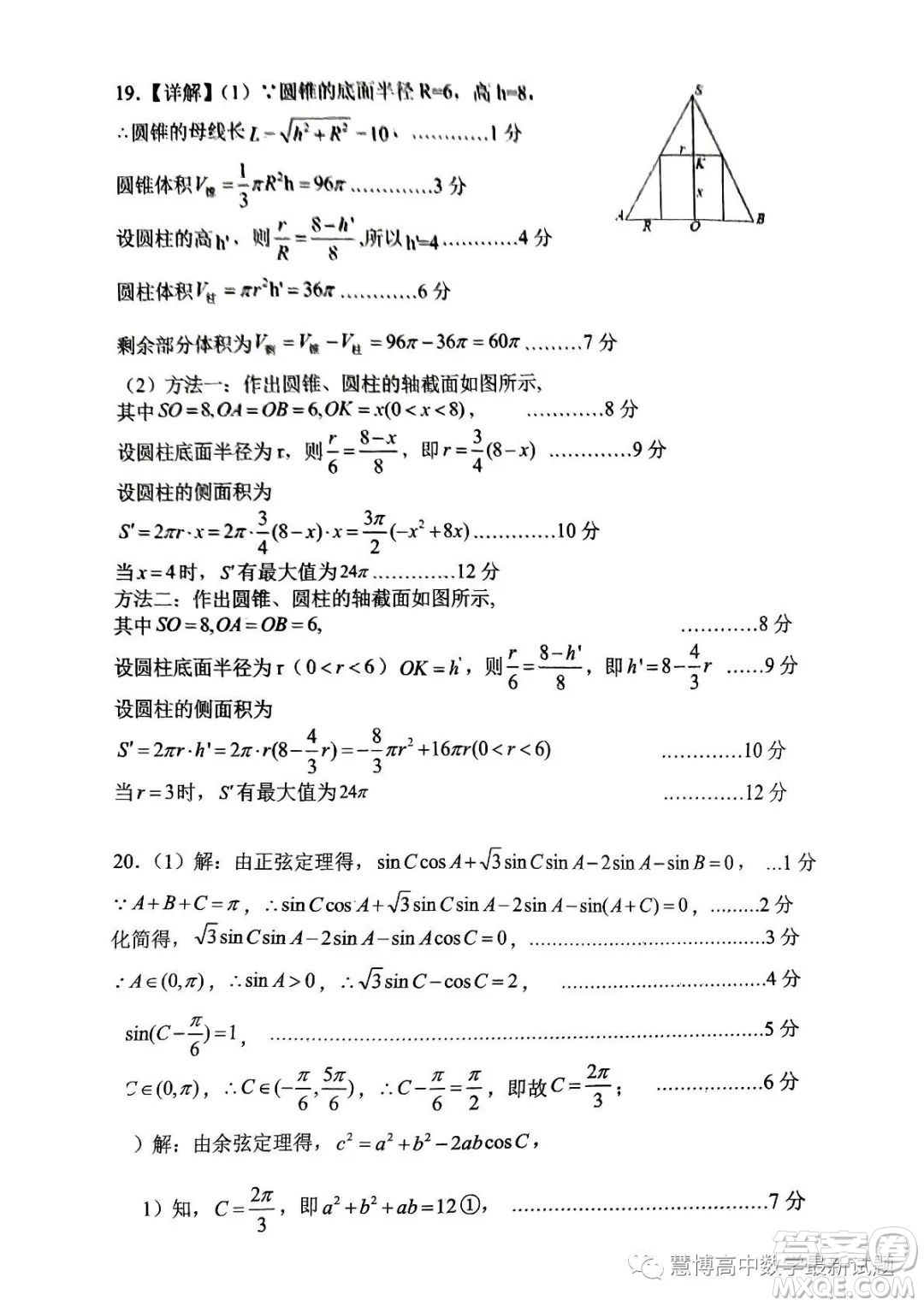 佛山市H7教育共同體2022級高一聯(lián)考試題數(shù)學(xué)試卷答案