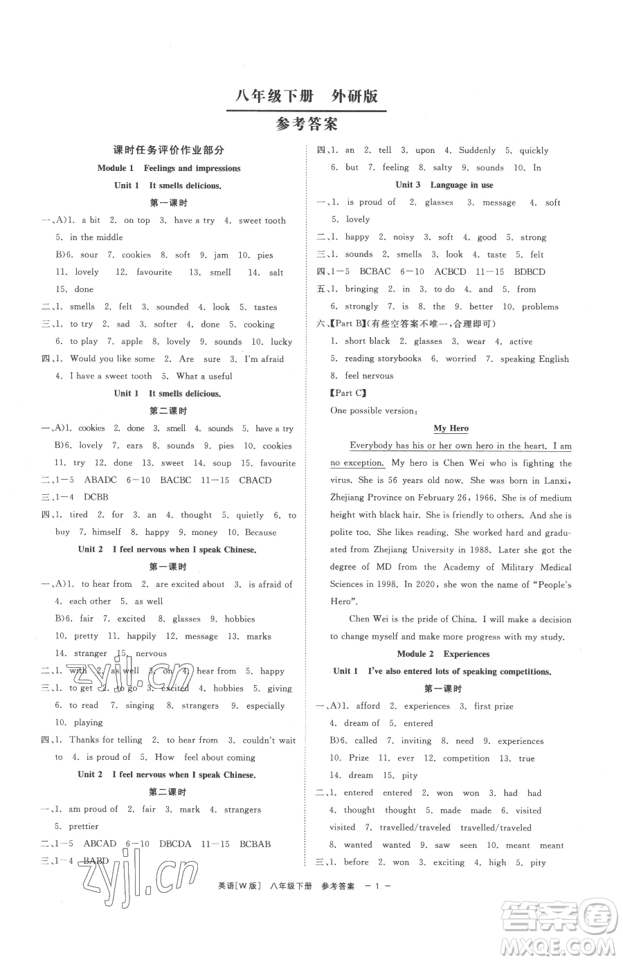 浙江工商大學(xué)出版社2023精彩練習(xí)就練這一本八年級(jí)下冊(cè)英語外研版參考答案