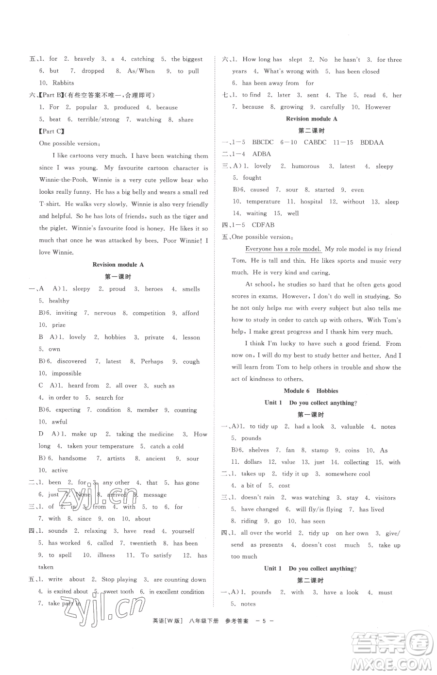 浙江工商大學(xué)出版社2023精彩練習(xí)就練這一本八年級(jí)下冊(cè)英語外研版參考答案