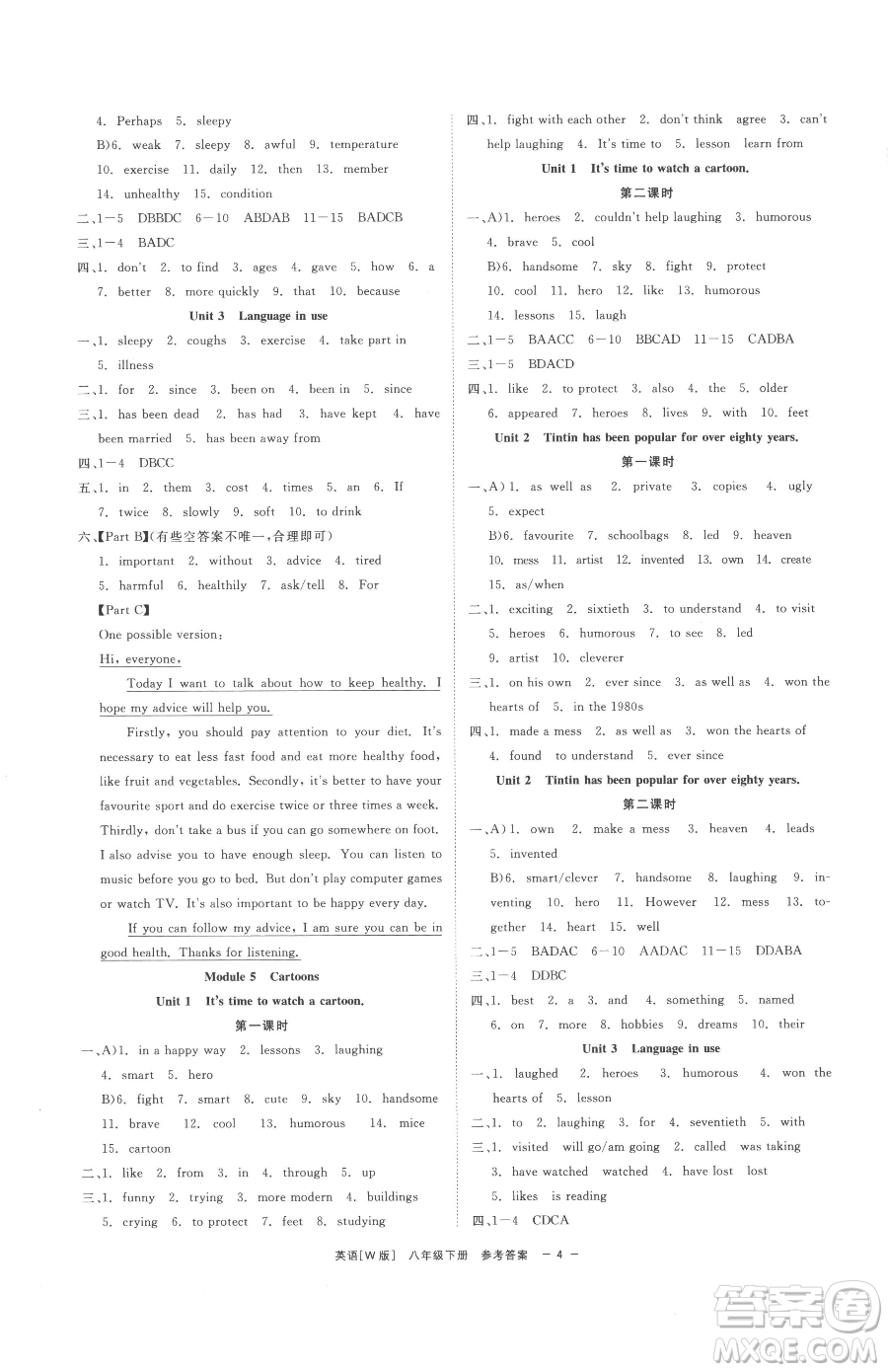 浙江工商大學(xué)出版社2023精彩練習(xí)就練這一本八年級(jí)下冊(cè)英語外研版參考答案