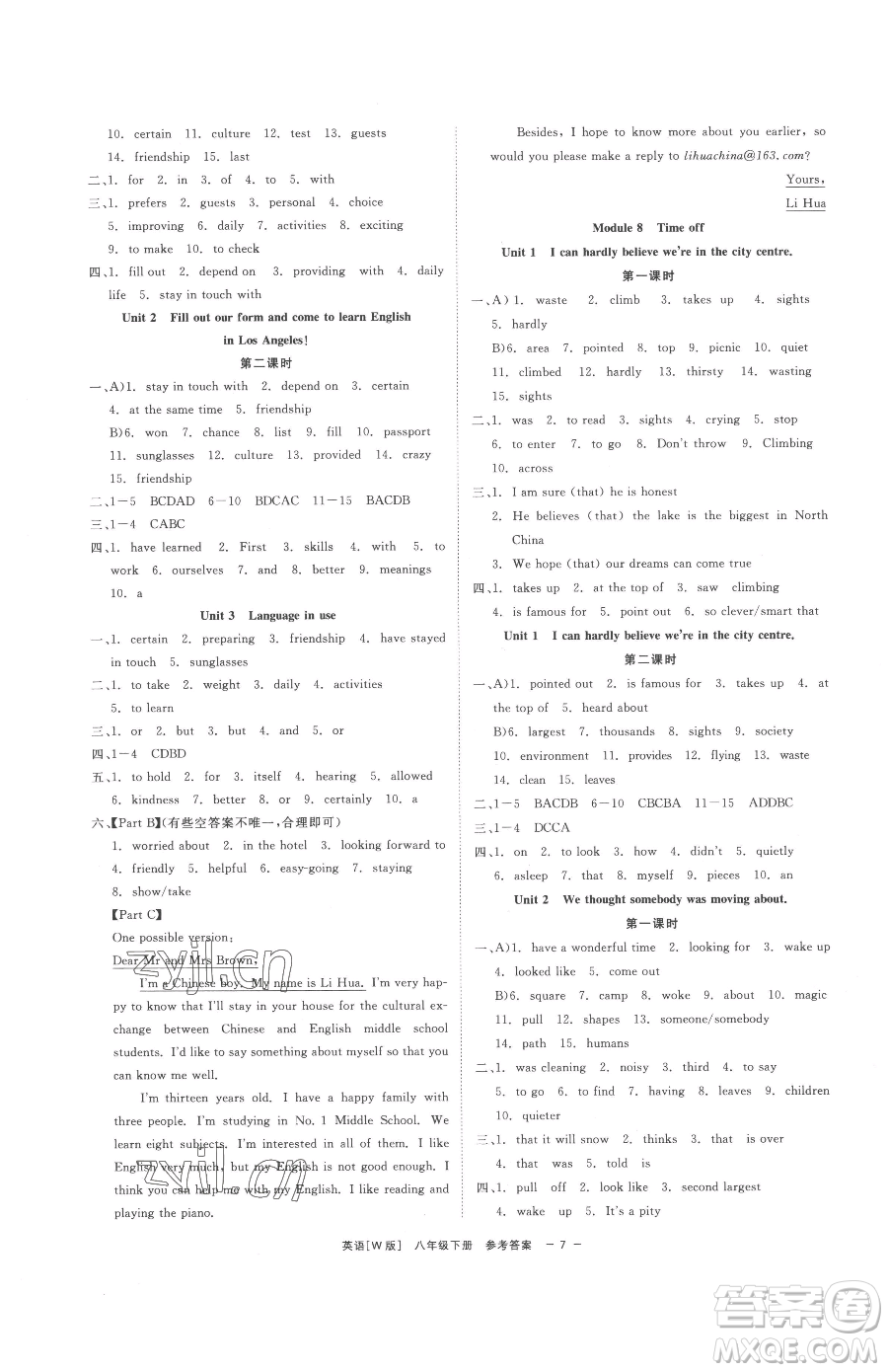 浙江工商大學(xué)出版社2023精彩練習(xí)就練這一本八年級(jí)下冊(cè)英語外研版參考答案