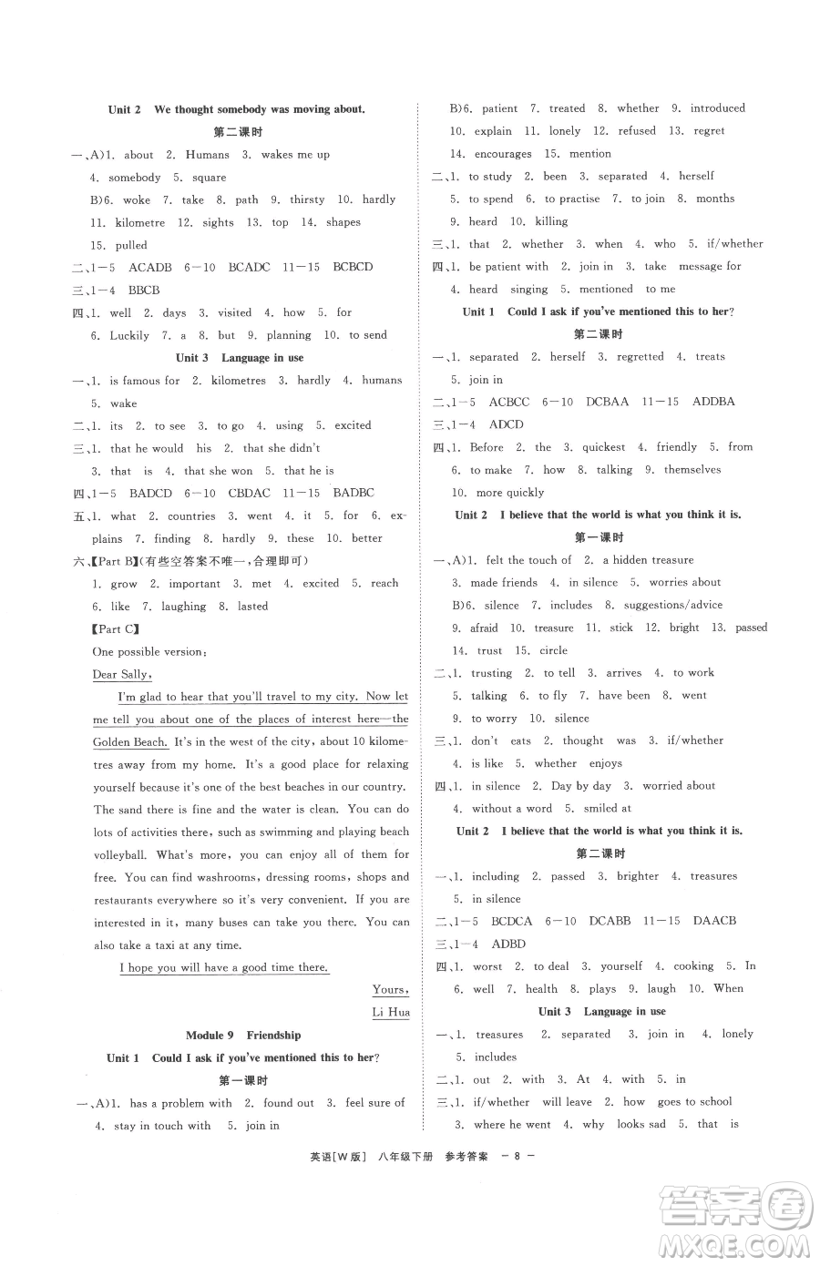 浙江工商大學(xué)出版社2023精彩練習(xí)就練這一本八年級(jí)下冊(cè)英語外研版參考答案